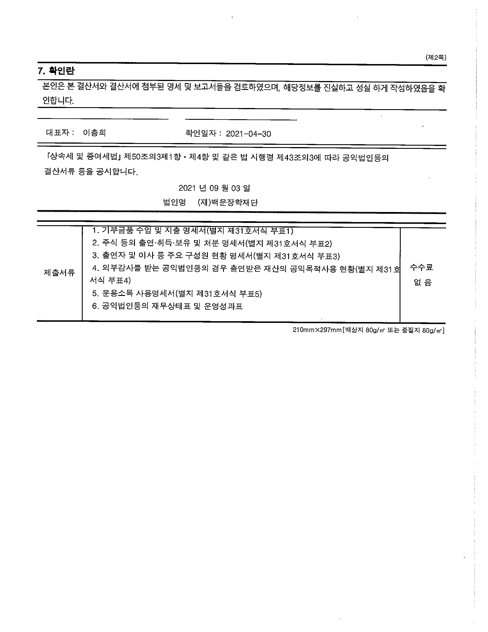 사본 -2020 (2).jpg